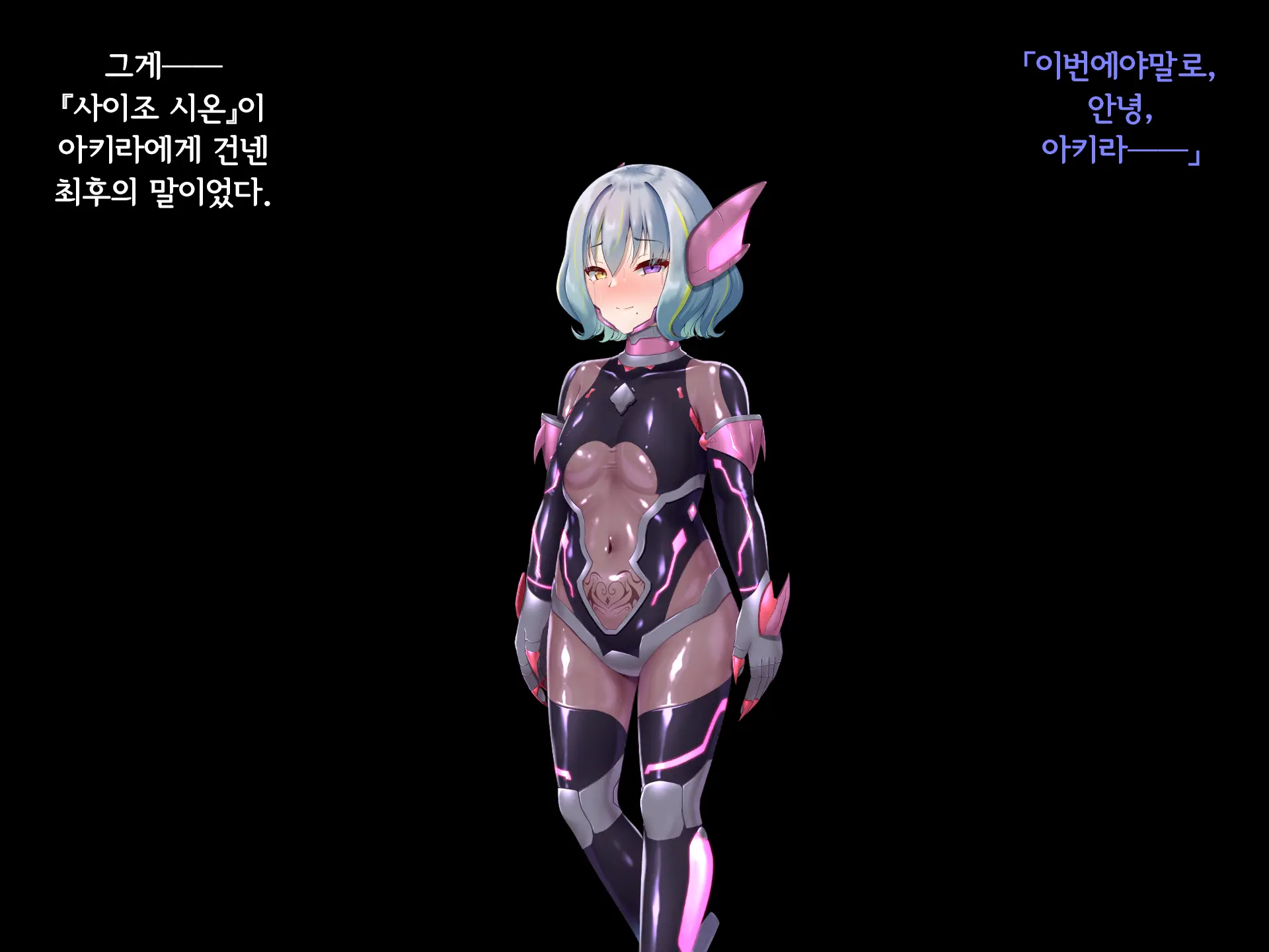 Senyou No Shion -Shinsou Saisei Makyouroku- | 섬요의 시온 -심조최성마교록-